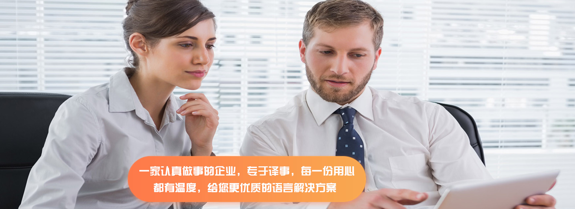 南京好譯來(lái)翻譯公司置換圖片一